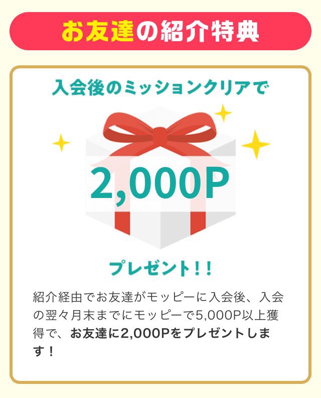inupi_01's tweet photo. ポイ活はじめるならまずここ！運営実績10年と累計900万人が利用！
🍀モッピー🍀

還元率が高く、使いやすく初心者は絶対ここで間違いないです😆
amazonでのお買い物でポイントがもらえるサイトは貴重です✨

⬇ここからの登録+利用で2100円貰えます⬇
https://t.co/51rhuzUpUN https://t.co/zXt3msXLmn