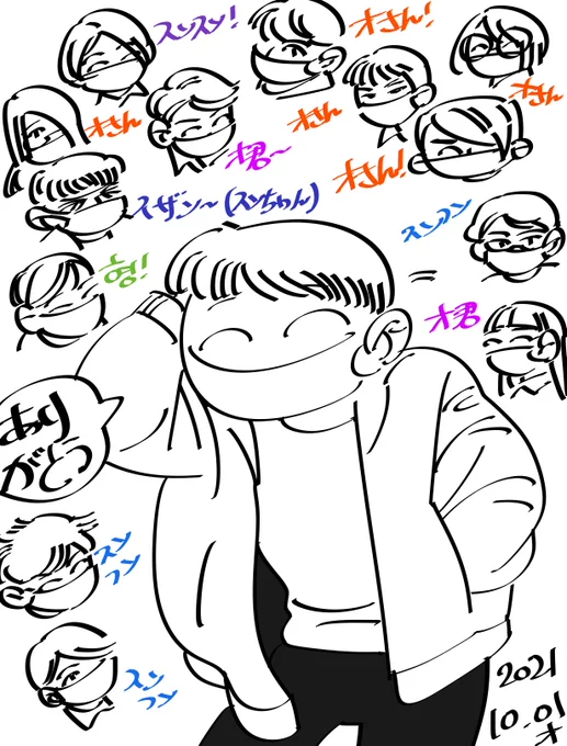 学校の友達にいろいろな名前で呼ばれている。 (だから好き) 