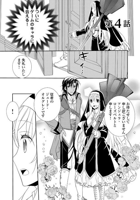 転生しました を含むマンガ一覧 リツイート順 ツイコミ 仮