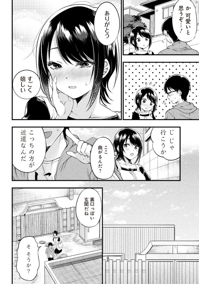 【更新】
「柚子川さんは、察して欲しい。」
第13話が更新されました。
今回のお話は彼女が家にやってきたお話🍜

続き→https://t.co/4rQXj4rOHn 
