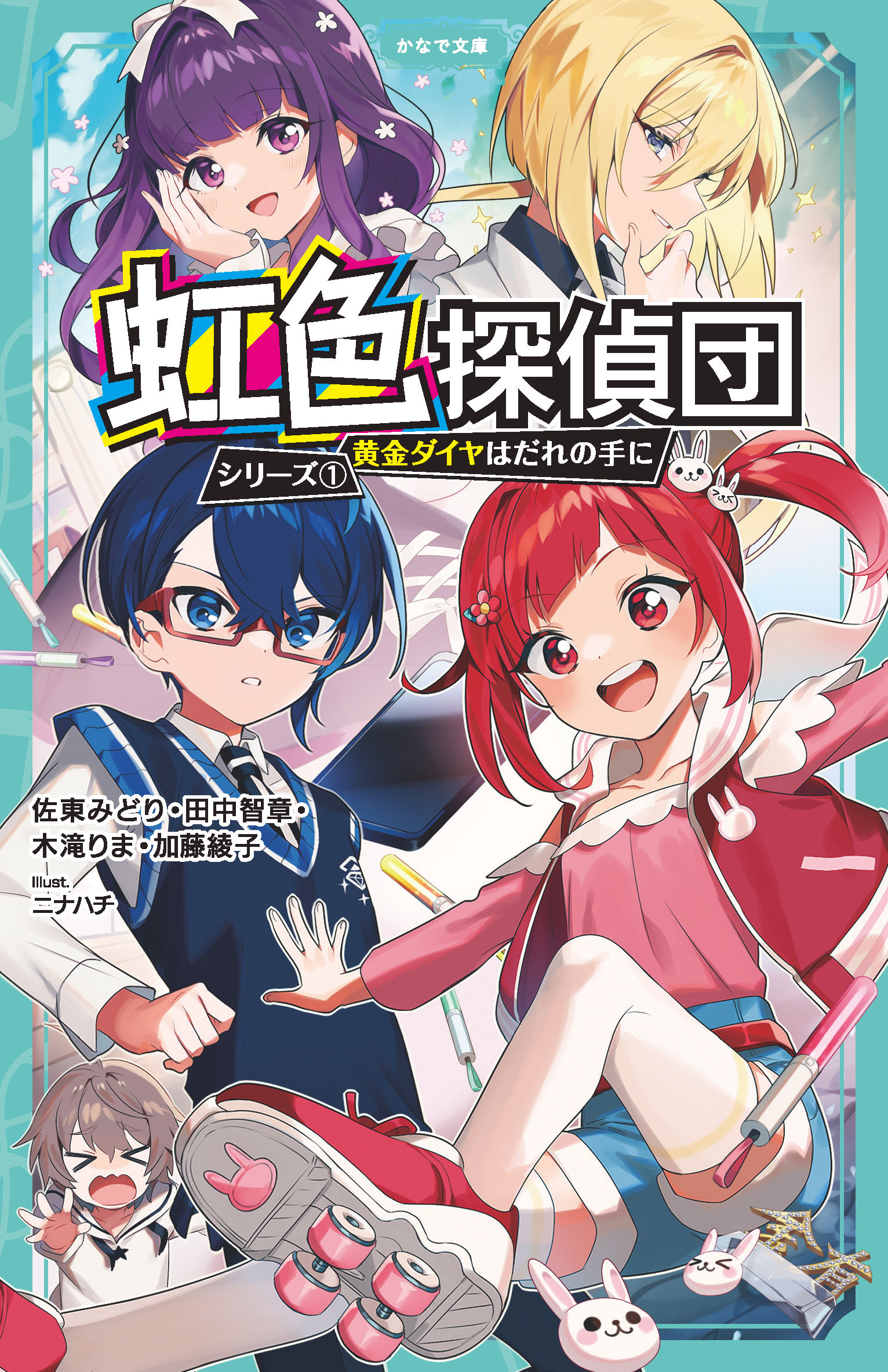 かなで文庫 Kanadebunko Twitter