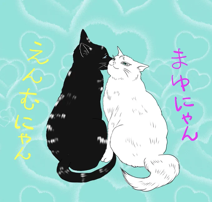 コチラの二人の猫化も見たい、と言っていただいたので描いてみました…存外普通に猫、とても可愛い仔猫が産まれそう 