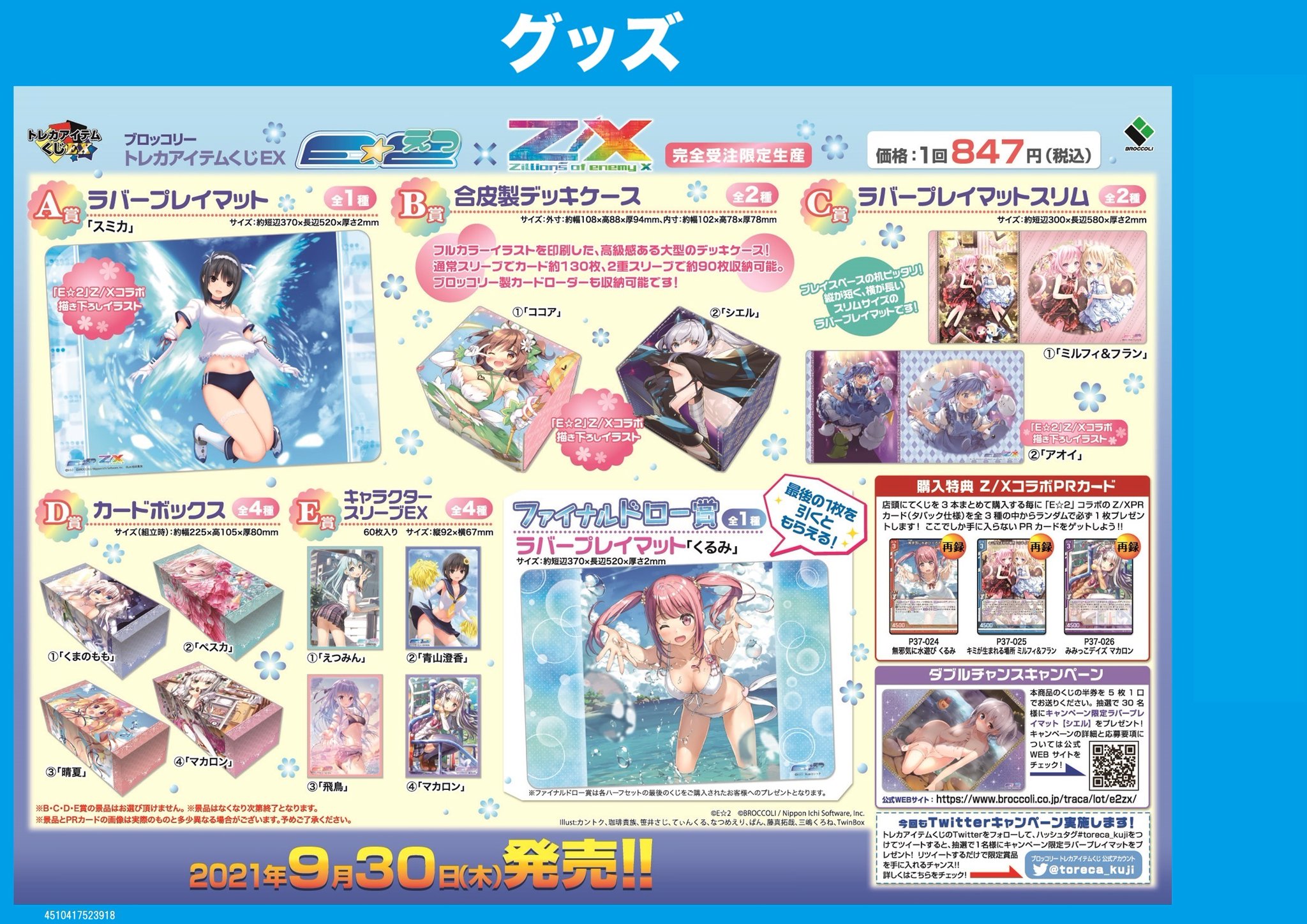 未開封】三嶋くろね シエル プレイマット ダブルチャンス賞 トレカ