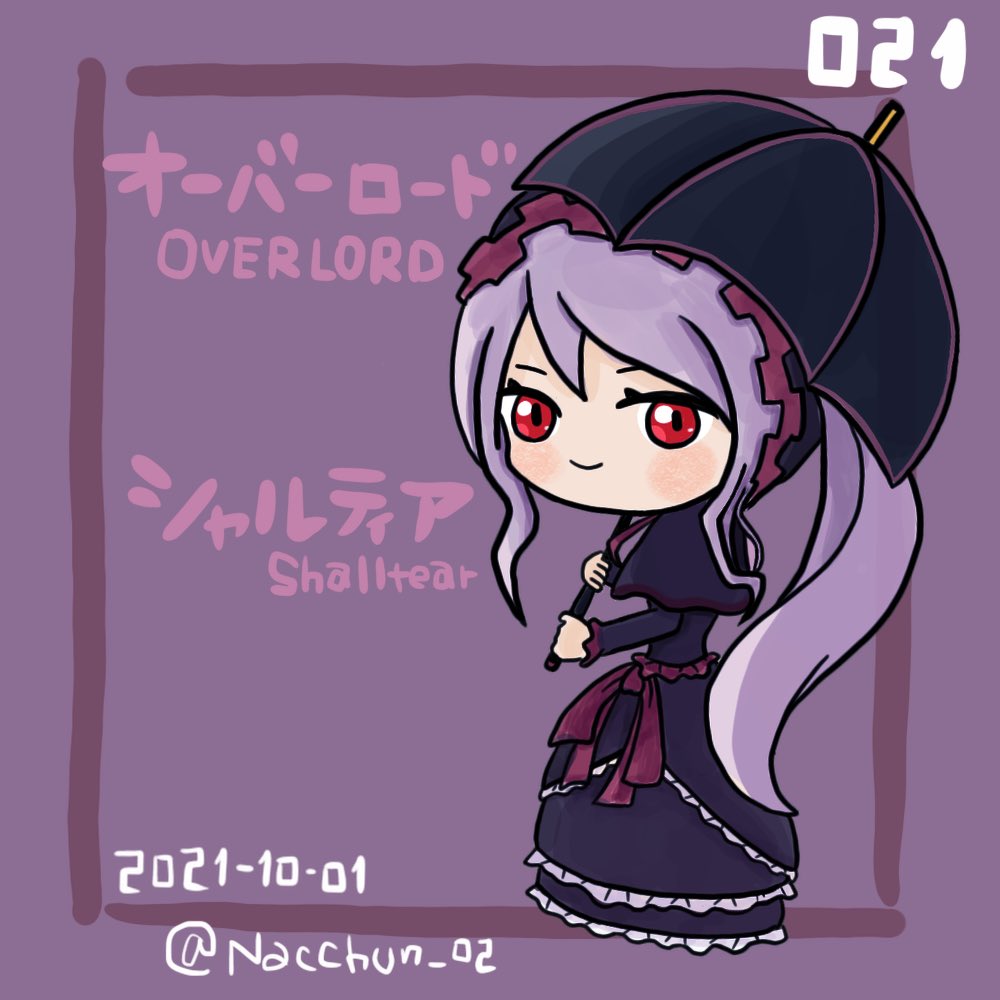 シャルティア シャルティア