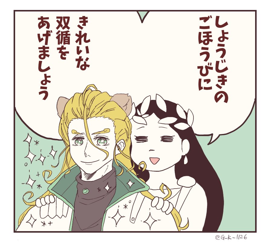 フォルダ漁ってたら出てきた
※パロ 