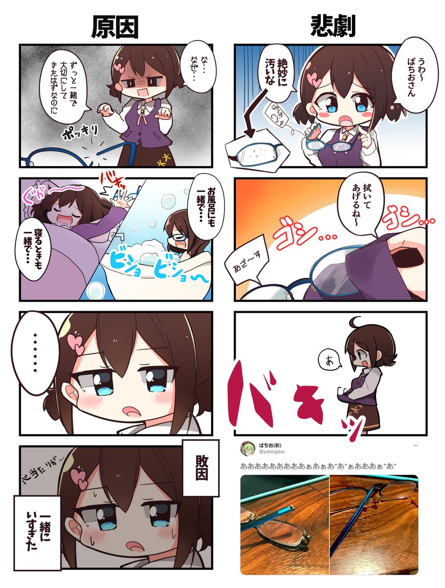 なるほどね
#眼鏡の日
#ぱちおあーと 