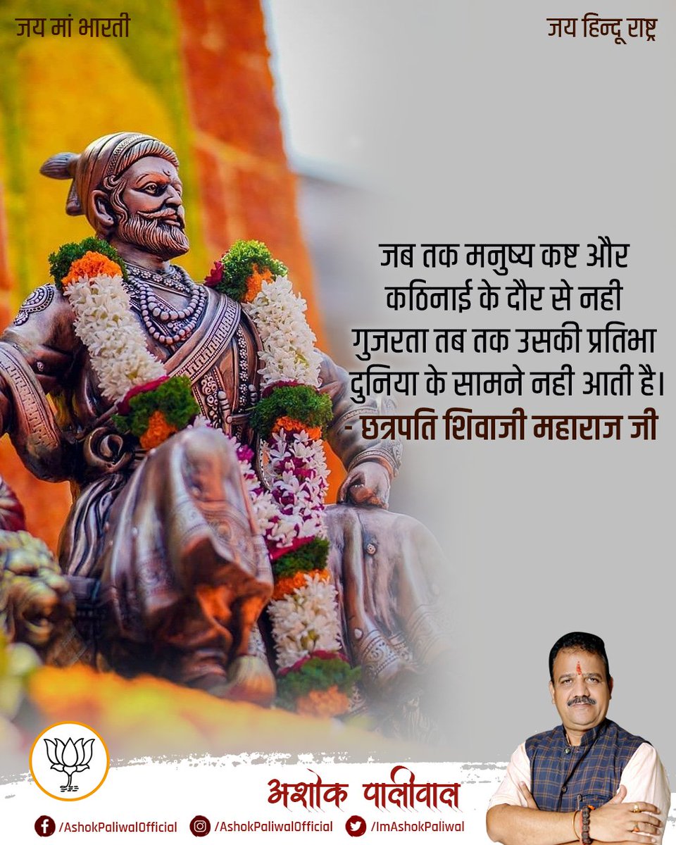 Ashok Paliwal tweet media