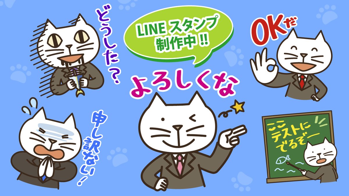 びわ湖ホール Biwako Hall Rt Nyanbara28 告知 ついに 先生がlineスタンプになるぞ なんだか照れるなぁ にゃんばら先生 T Co Fk0euvghea Twitter