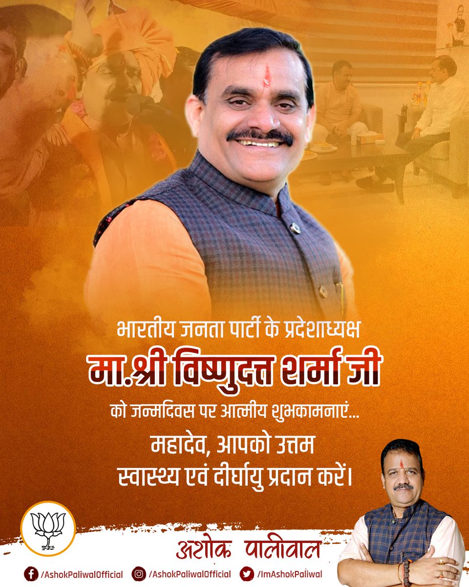 Ashok Paliwal tweet media