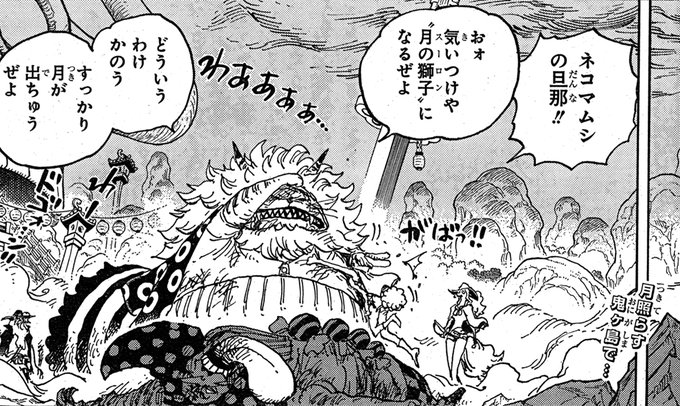 One Piece Com ワンピース Opcom Info さんの漫画 149作目 ツイコミ 仮