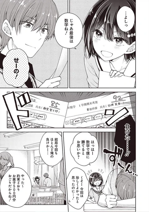 メイク×男の娘ラブコメ『恋する(おとめ)の作り方』
最新「第29話」更新されました!

「またあいつら2人で残ってイチャイチャしてる…」

続きはこちらから!→https://t.co/EGKS4LK59B
#おとつく #pixivコミック 