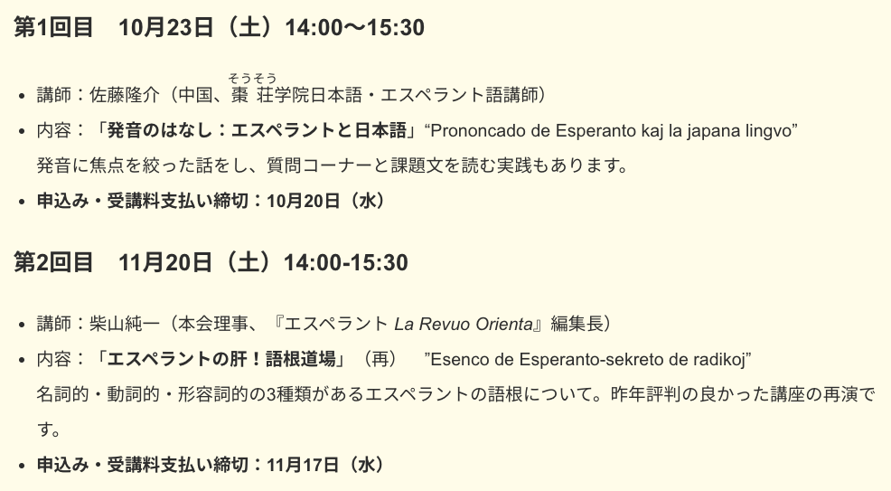 日本エスペラント協会 Japana Esperanto Instituto Jeiofic Twitter