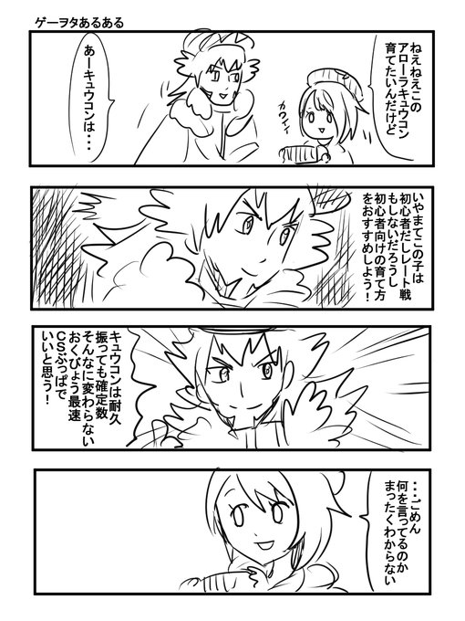 ポケモン タグが付いているマンガ一覧 リツイート順 300ページ ツイコミ 仮