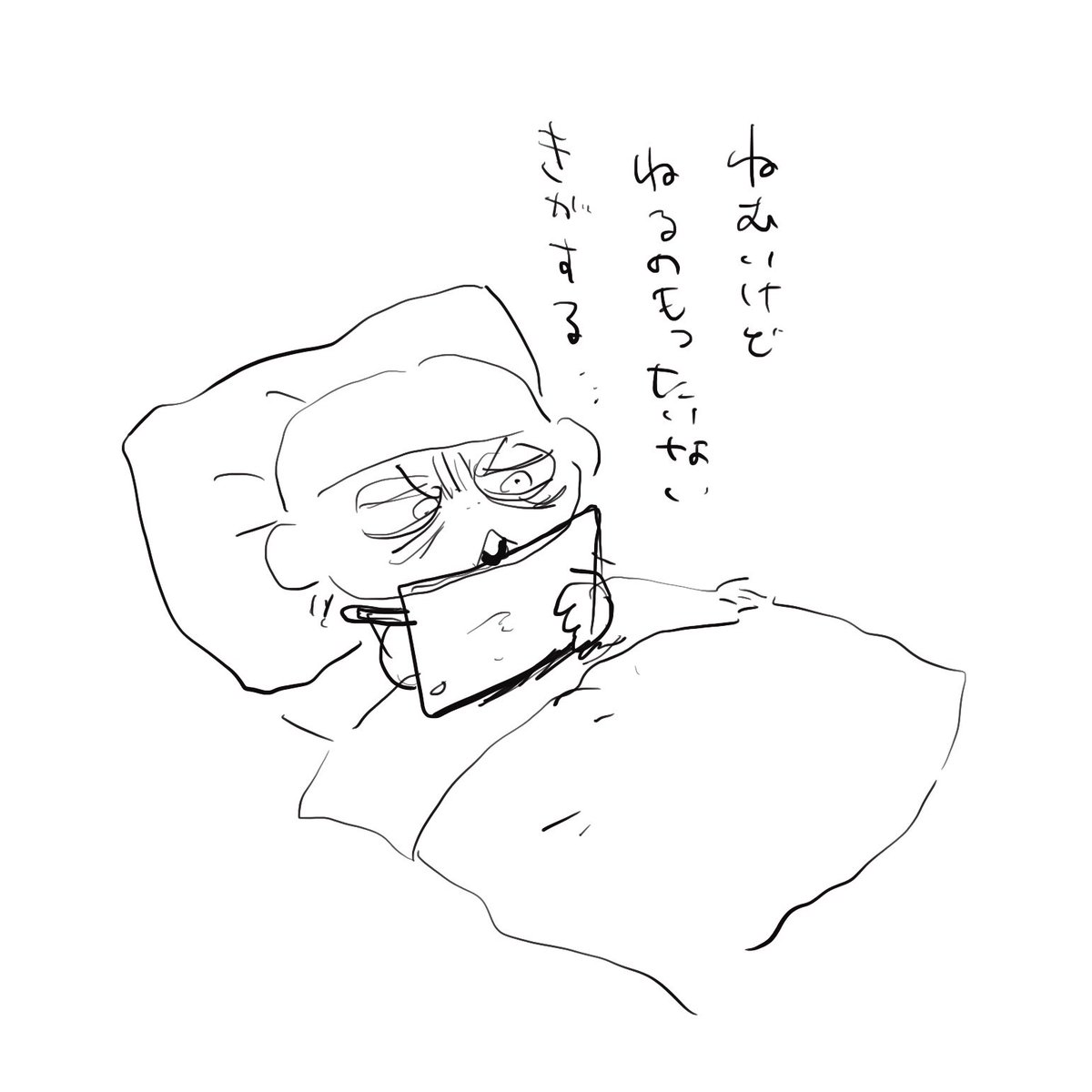 日記 