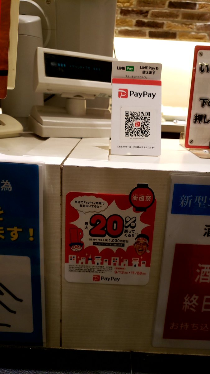 aprecio_warab's tweet photo. PayPay残高で支払うと最大20％戻ってくるキャンペーン “街のPayPay祭” はアプレシオわらび西口店も対象です
。
PayPayご利用の方は是非ともご活用ください。

#街のPayPay祭

アプレシオ わらび西口店
埼玉県蕨市中央3-19-20ライオンズプラザ蕨シティー1F 2F
https://t.co/5sOOa4XWwU https://t.co/SJdvmRjFqb