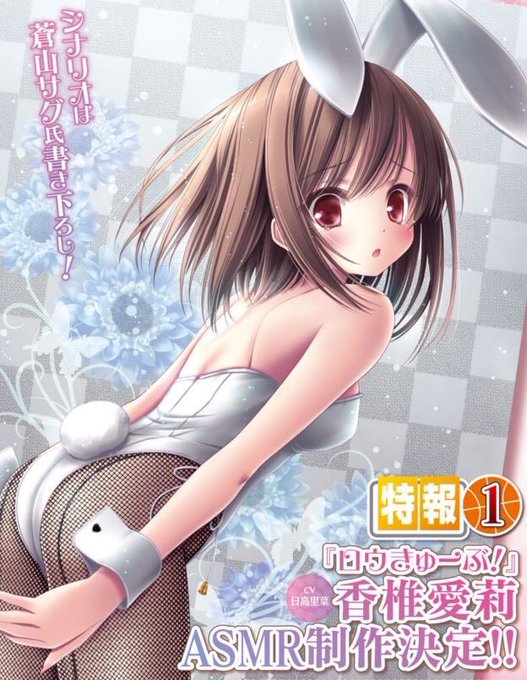 Tvアニメ ロウきゅーぶ 公式サイト