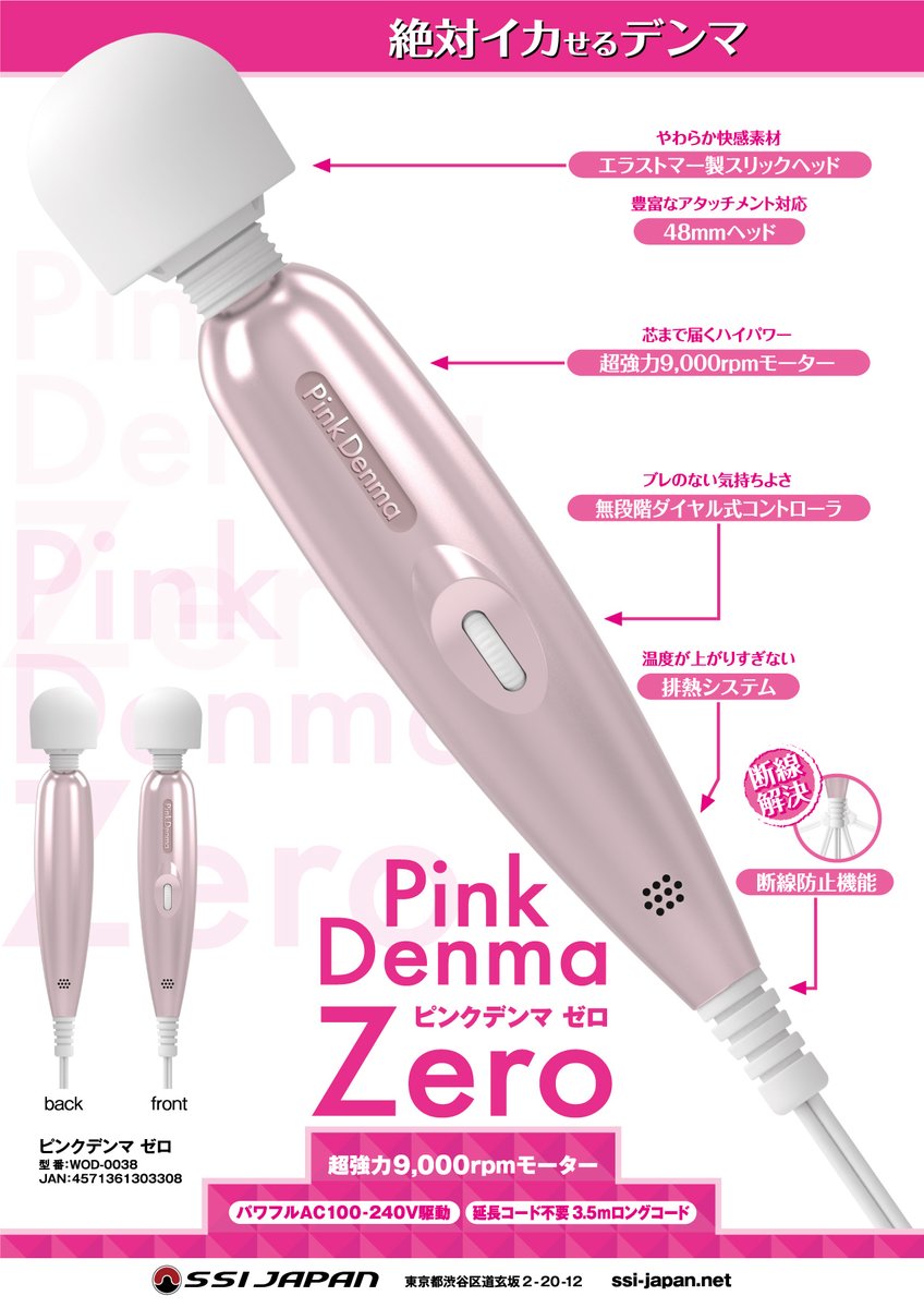 ssi_jp_overseas's tweet photo. What date is it? It's worldwide release date for the PINK DENMA ZERO!
Friendly user interface and easy control give you ultimate ecstasy.
If you don't know, now you know...
#ssijapan #sextoys #adultgoods #pinkdenma https://t.co/ymn26IP26s