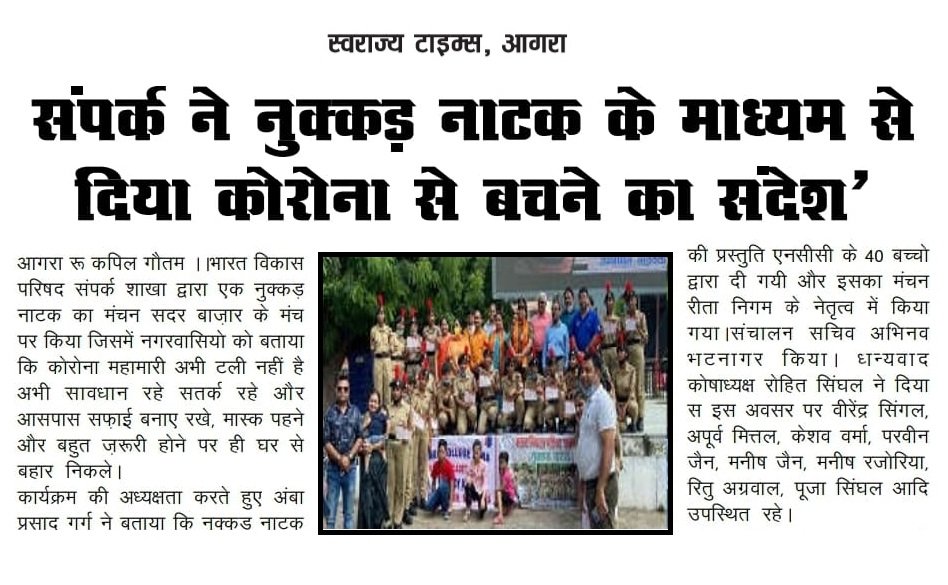 Raveena15519252's tweet photo. AGRA COLLEGE AGRA 
SW cdts 1up girls battalion Agra played nukkad natak covid-19 protocol to aware the people of Agra speard massage for vaccination wearing, mask, social distance &amp; washing Ur hands regularly.😷😷😷 https://t.co/dBOL9ZVwn6