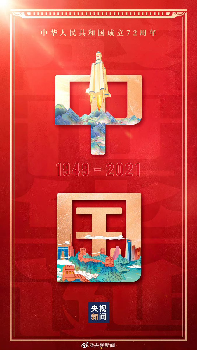 deloris_xtw's tweet photo. Happy birthday to my dear Motherland China🇨🇳 https://t.co/ppqhaIUYU6