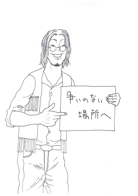むずかしいヒッチハイク 