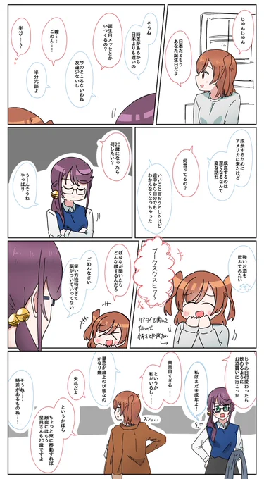 #星見純那誕生祭2021 