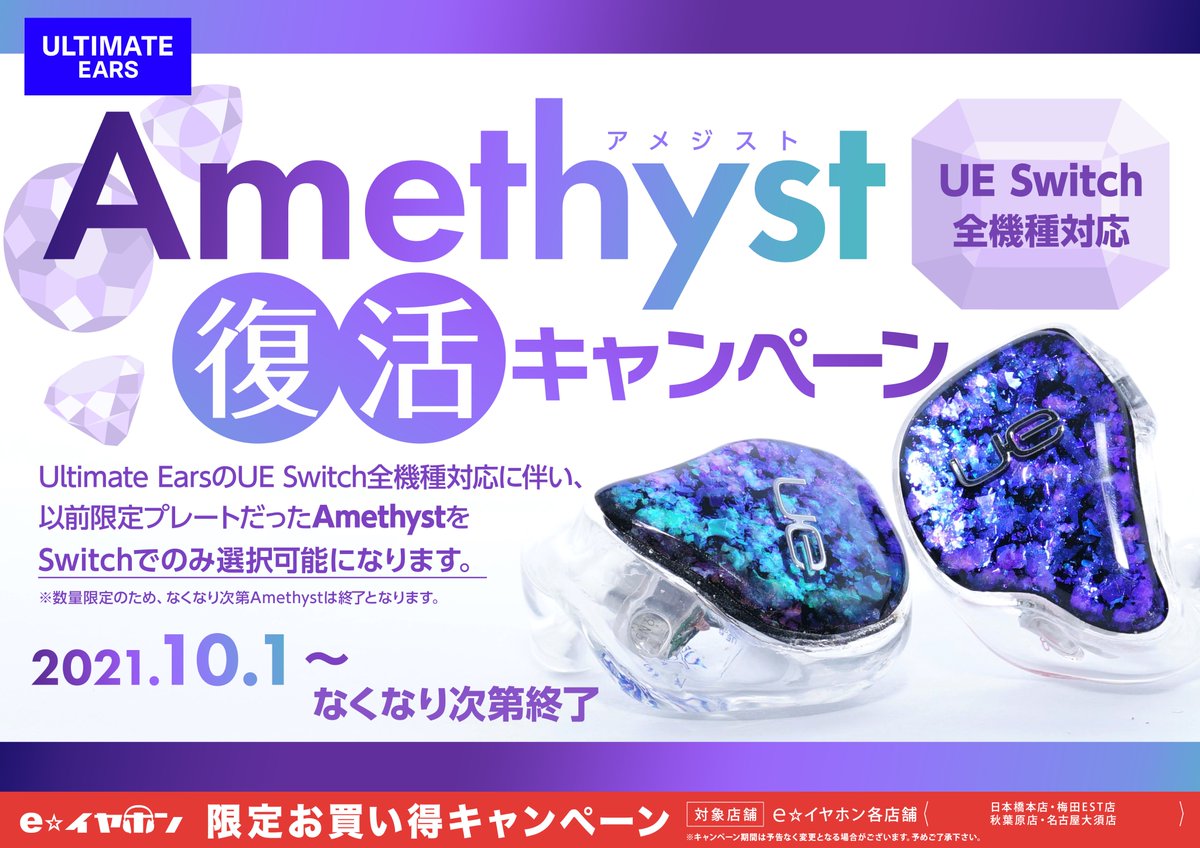 ｅイヤホン
