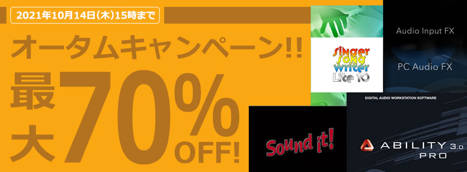 INTERNETjp's tweet photo. <最大70%OFFオータムキャンペーン>
音楽作成・サウンド編集・プラグインエフェクト・ソフトウェアシンセサイザーなど、すぐに使えるダウンロード版を最大70%OFFでご提供!!
https://t.co/1krBR7QpMX
#ABILITYPro
#SingerSongWriter
#Soundit
#AudioInputFX
#PCAudioFX https://t.co/tDH9enNnX6
