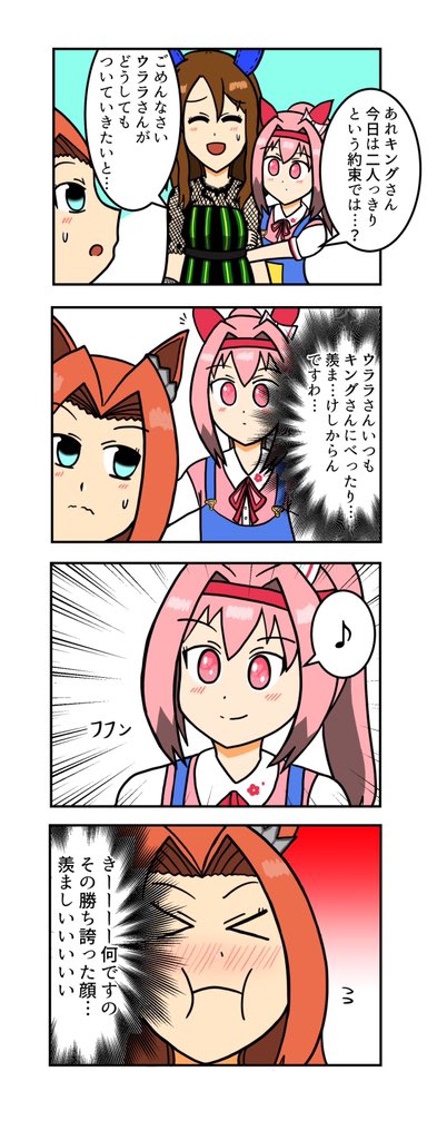 ウマ娘4コマまとめ⑨
#ウマ娘 #ウマ娘プリティーダービー 