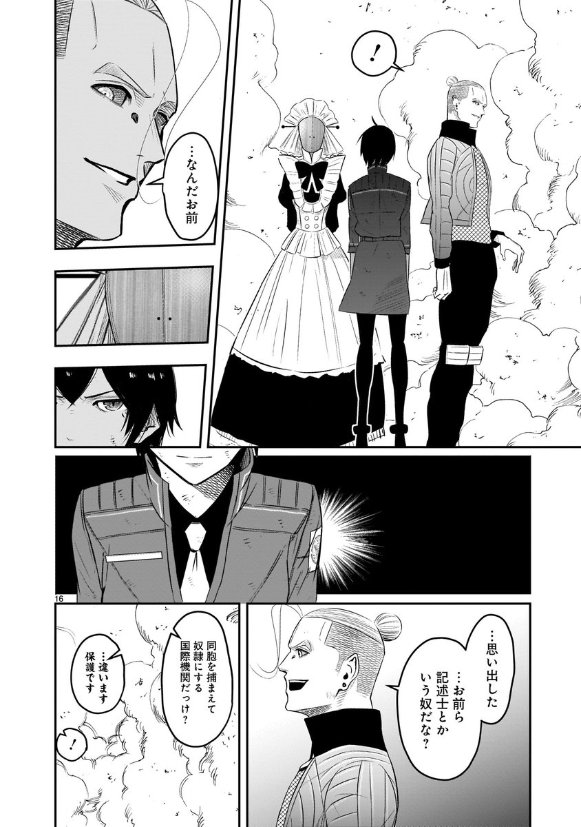 【🔫🖋️更新情報🔫🖋️】   異能力者・ノアの呼びかけで世界中の抑圧されていた異能力者達が反乱を起こし始めた。 さらにノアは管理局が保護した異能力者にも接近しーー?  『#禁忌異能力の記述士』第12話、本日公開‼️ https://bit.ly/3mdkHbS  コミックス第2巻も好評発売中! 