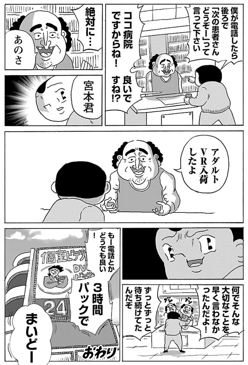 漫画「会社に寝坊」

#明日クビになりそう 