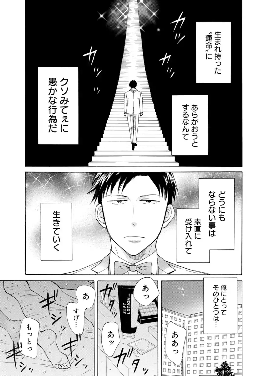 【お知らせ】
新連載『俺の花婿はお前じゃない』第1話が各電子書店様で配信始まりました💍
スクウェア・エニックスさんの新BLレーベル「ガンガンBLiss」で描かせていただきます!
Renta!→https://t.co/ixg2gwFVer
kindle→https://t.co/nezJAqKCAs
強引エリート×腹黒御曹司の結婚BLを宜しくです💍✨ 