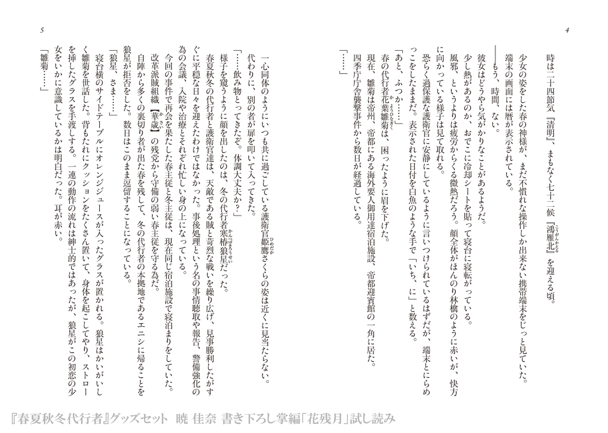 スオウ on X: スオウ on X: