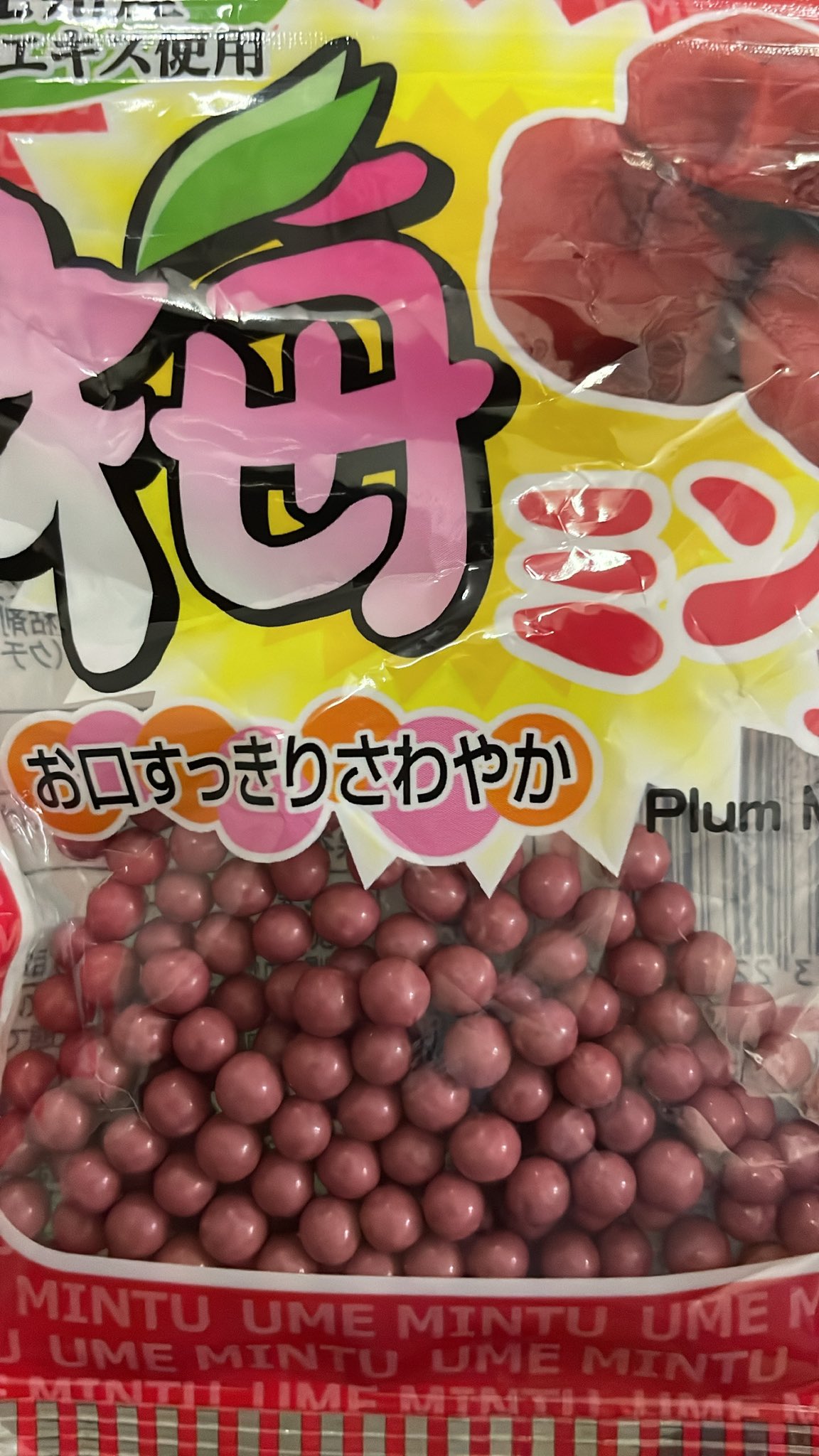 梅ミンツの食べ過ぎは体に悪い どこで買えるかも調査