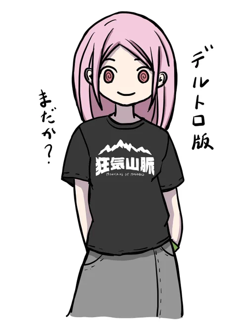 狂気山脈 