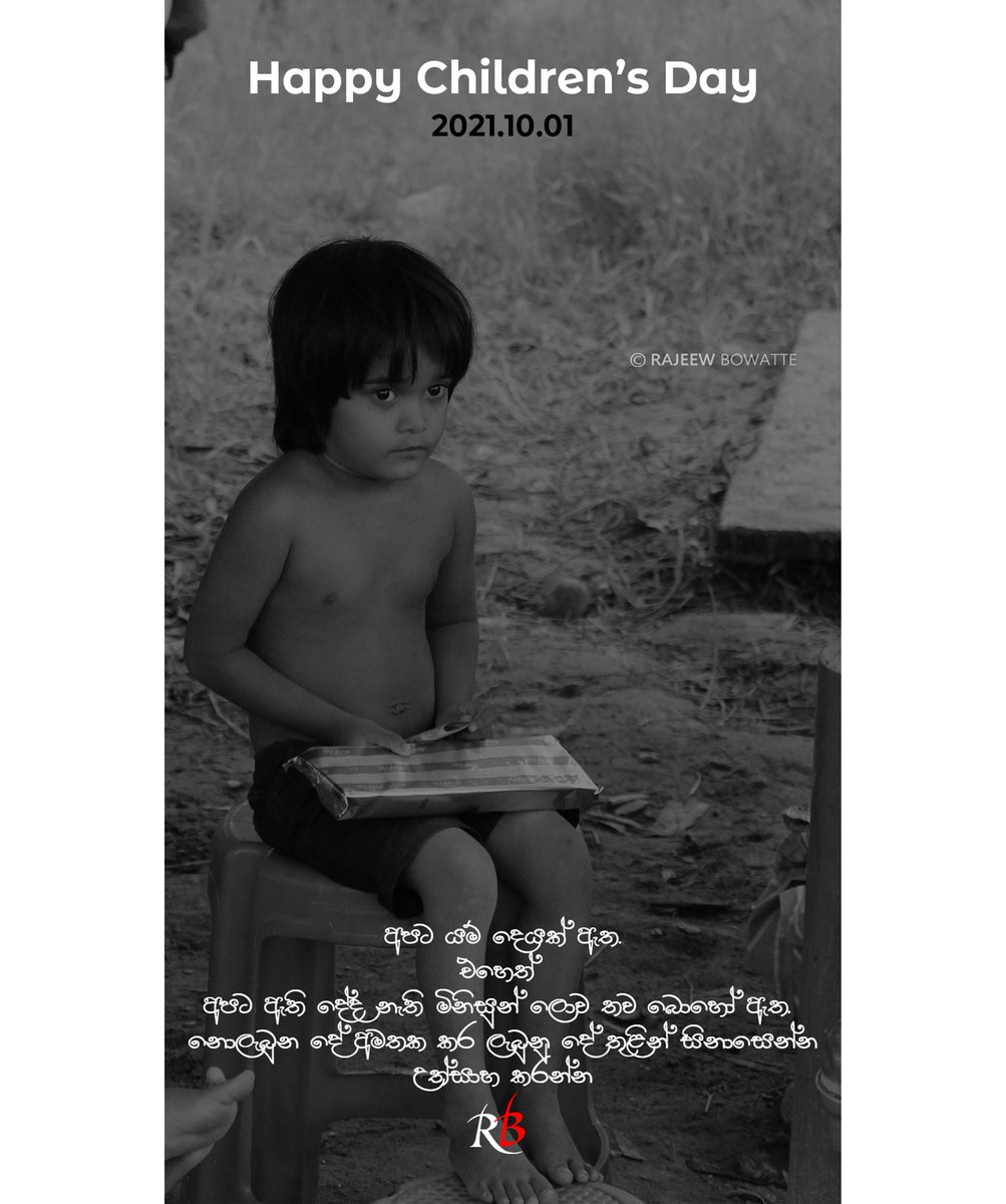 rajeewbowatte's tweet photo. Happy Children's Day 💕🙊
අපට යම් දෙයක් ඇත. එහෙත් අපට ඇති දේද නැති මිනිසුන් ලොව තව බොහෝ ඇත. නොලැබුණු දේ අමතක කර ලැබුණු දේ තුලින් සිනාසෙන්න උත්සාහ කරන්න...
- RB 💕
#rajeewbowatte #rajeewbowattetweets #rajeewbowattephotography #rb #rbstudiolk #rbproductions https://t.co/RAJiTx9SSL