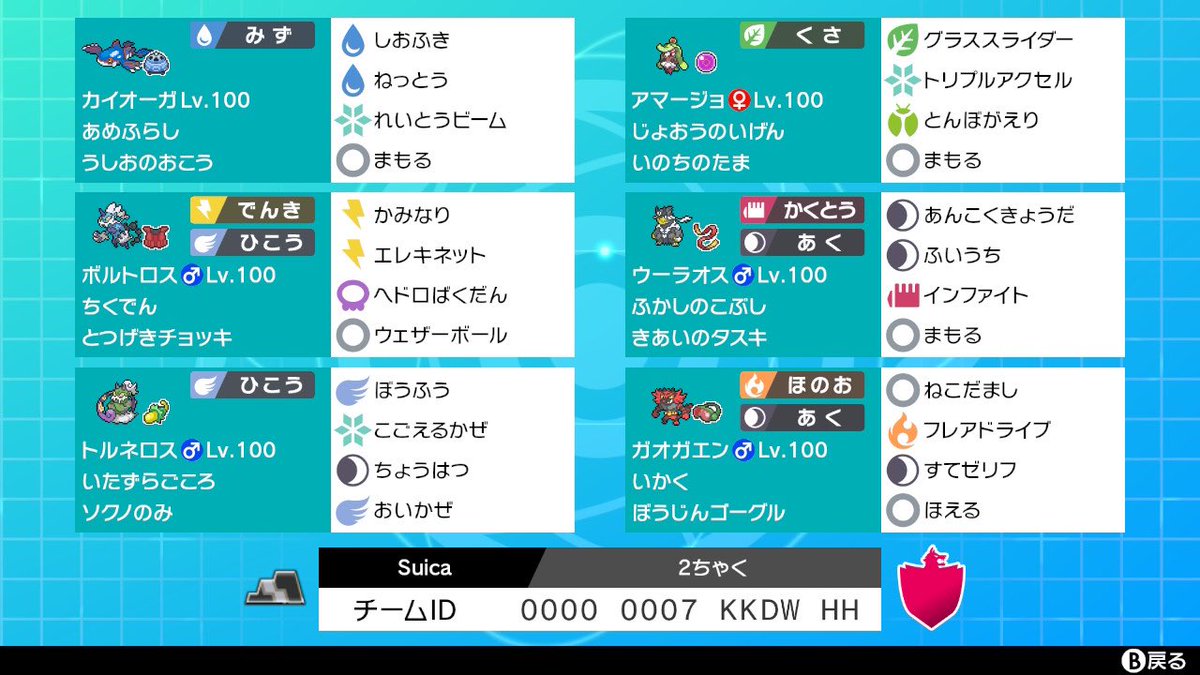 Nathan Atmospherevgc Twitter