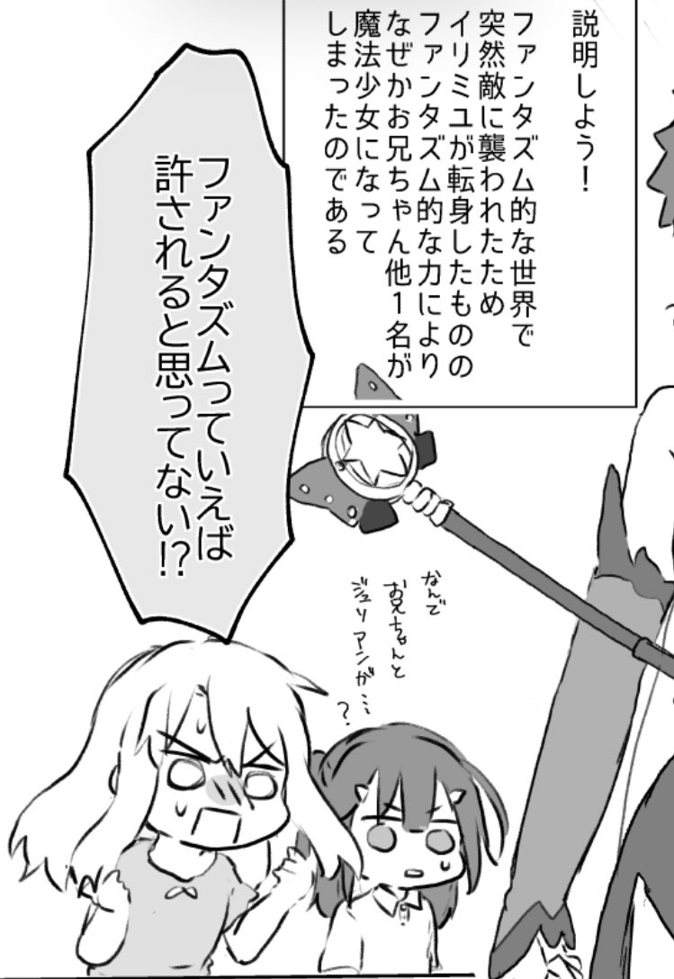 公式だって突然スイカ割り対決はじめるんだからミニアニメや番外編のノリならなんでも はなおの漫画