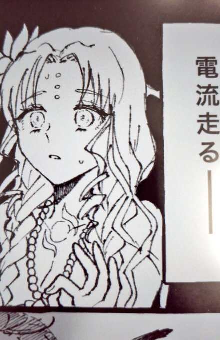 もさもさ描いてた今更福袋召喚漫画あと1ページでおわるぞ……チェケラ 