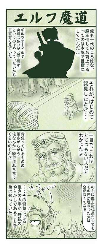 エルフ魔道855 強すぎるダンジョン73 #エルフ魔道 