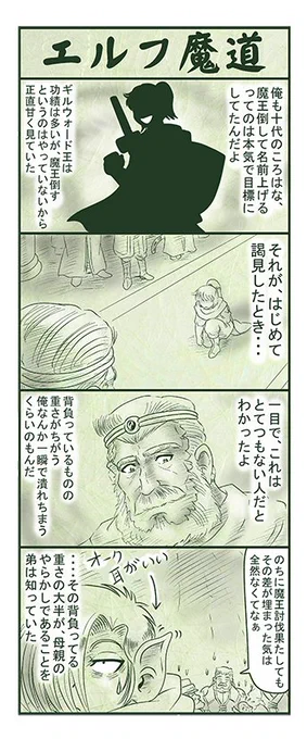 エルフ魔道855 強すぎるダンジョン73 #エルフ魔道 