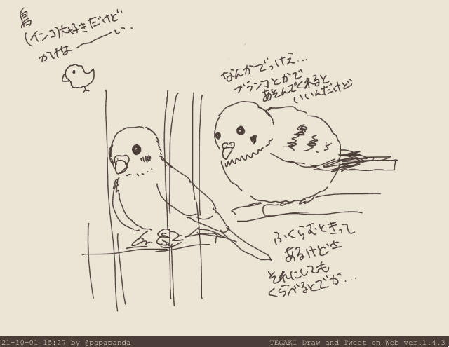 #tegaki_dt 