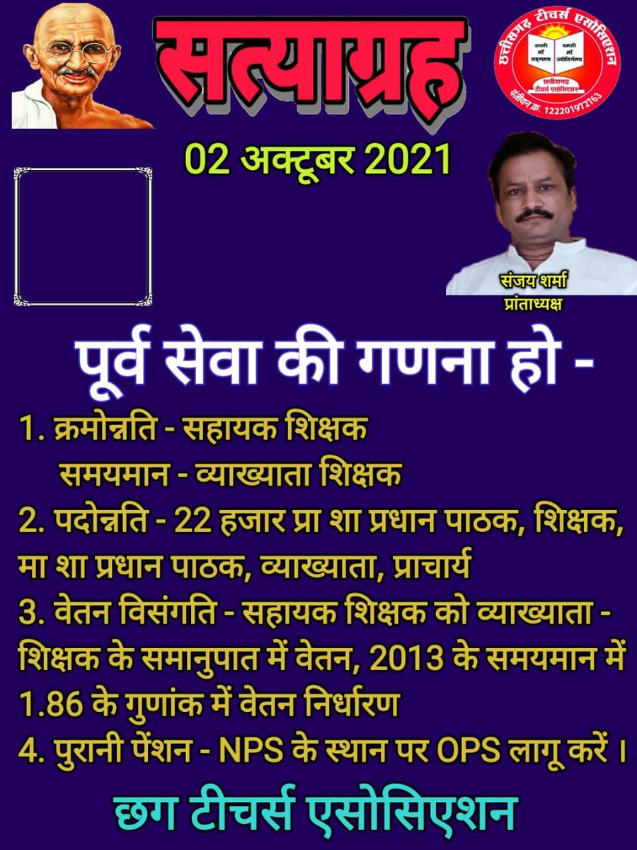 माननीय <a href="/bhupeshbaghel/">Bhupesh Baghel</a> जी, एल बी संवर्ग के पूर्व सेवा को जोड़कर लाभ देंवे,
एल बी संवर्ग के पूर्व सेवा को जोड़ने से क्रमोन्नति, पदोन्नति मिलेगी,,वेतन विसंगति दूर होगी,,पुरानी पेंशन में लाभ होगा,।
<a href="/ChhattisgarhCMO/">CMO Chhattisgarh</a> 
<a href="/Sanjaysharmacg/">Sanjay Sharma नियुक्ति से पूर्ण पेंशन</a>