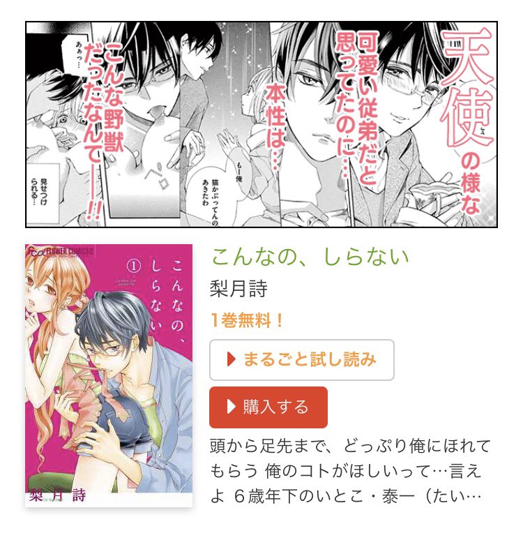 モバフラ Eコミ 限定 俺の愛 全部受け取って 特集 10 7まで 特集中の モバフラ 作品は 梨月詩 こんなの しらない お見逃しなく T Co Km680bwqpq T Co Zrrgquqllp Twitter モバフラ Eコミ 限定 俺の愛 全部受け取って 特集 10 7まで 特集中の モバフラ 作品は 梨月詩 こんなの しらない お見逃しなく T Co Km680bwqpq T Co Zrrgquqllp Twitter