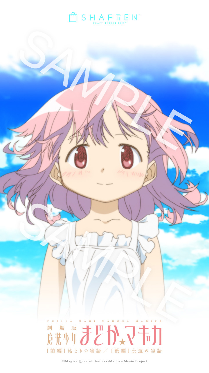 シャフトテン シャフトテン Lineお友だち限定 劇場版 魔法少女まどかマギカ 前編 始まりの物語 後編 永遠の物語 より 10月3日に誕生日を迎える 鹿目まどか のスマホ壁紙をプレゼント プレゼント方法はlineのタイムラインをご覧ください