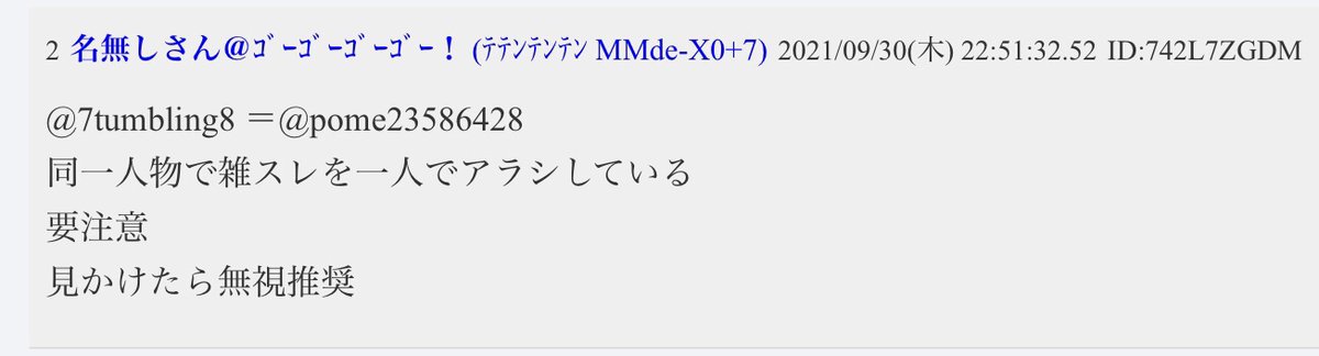 初心者注意 2ch 5ch まとめアフィリエイトはリスクが大きい M A コラム