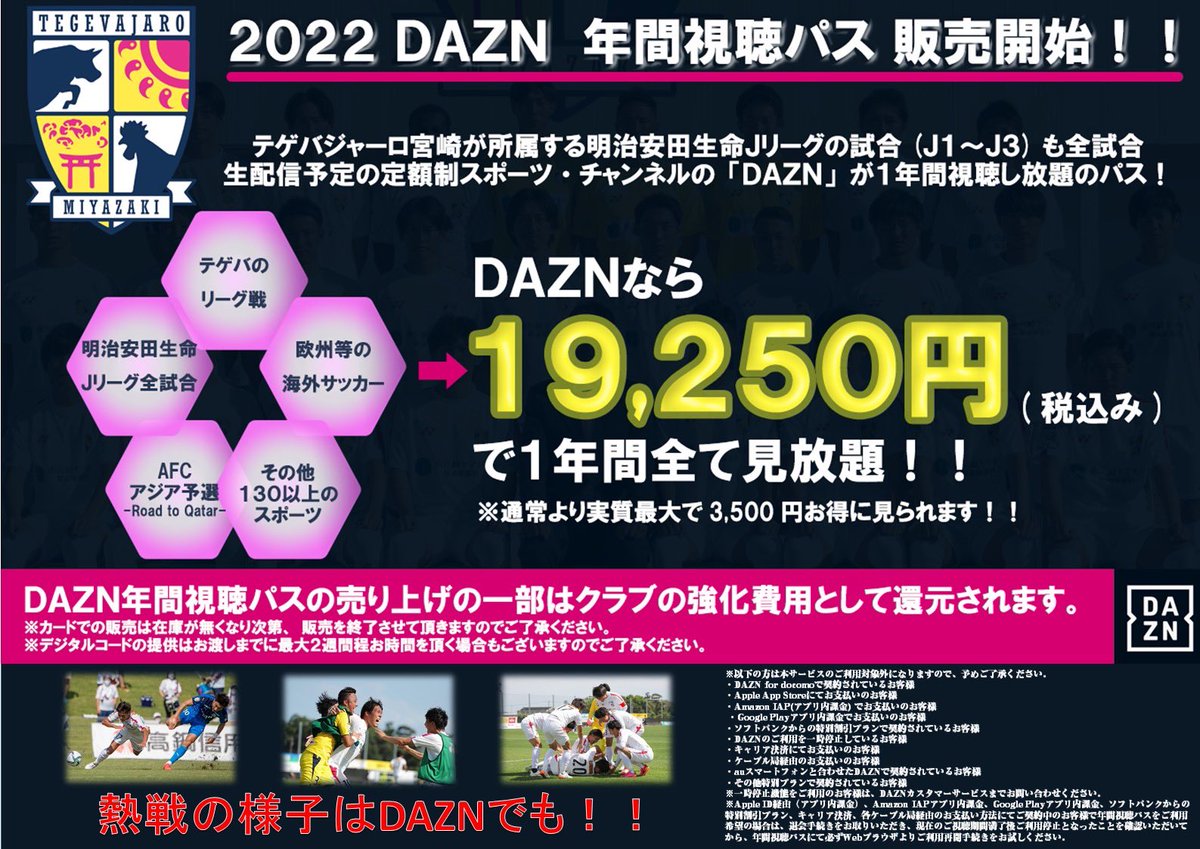 年間視聴パス - Twitter Search / Twitter