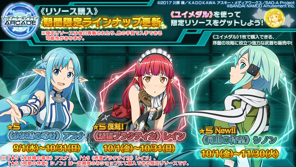 ファッション SAO ARCADE 廻る享楽 シノン ホロカード asakusa.sub.jp