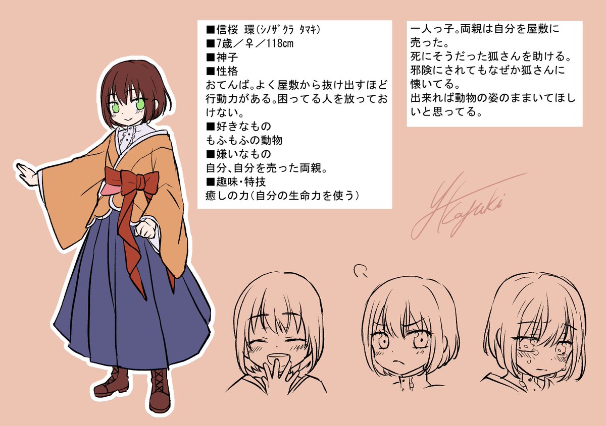 #まほろば花天月地 
登場人物↓↓↓ 