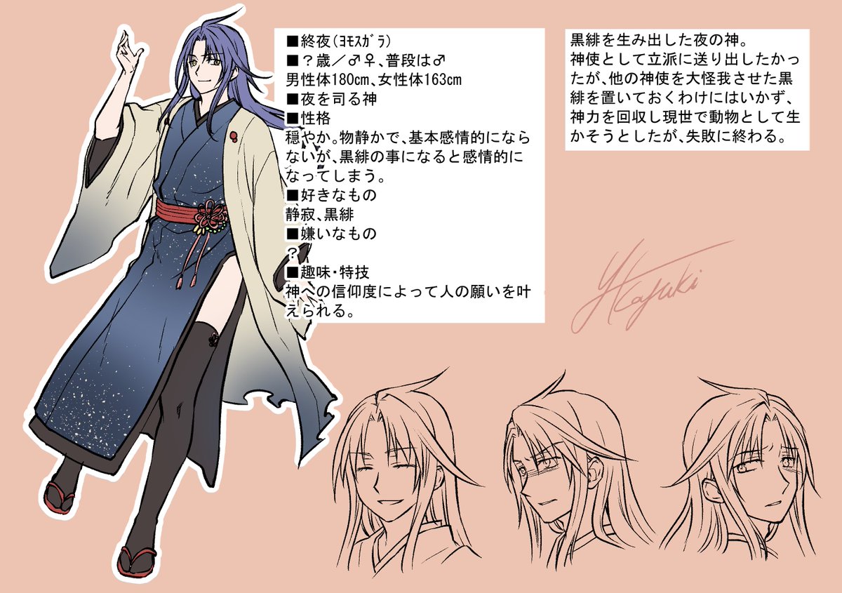 #まほろば花天月地 
登場人物↓↓↓ 