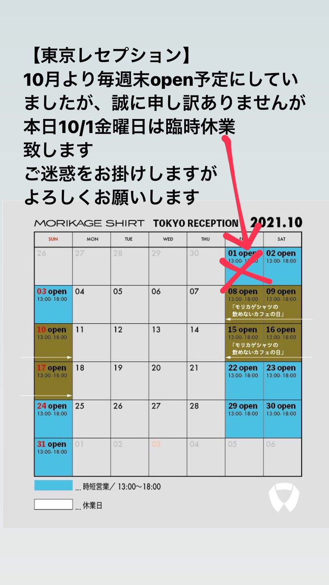 Morikage Shirt Kyoto Mrkgshirt Twitter